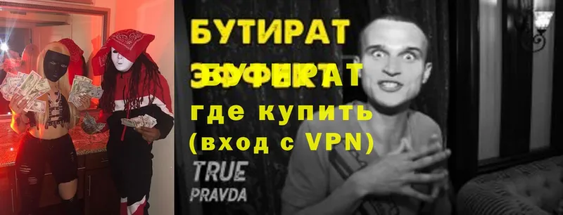 нарко площадка клад  blacksprut зеркало  Великий Устюг  продажа наркотиков  БУТИРАТ оксибутират 