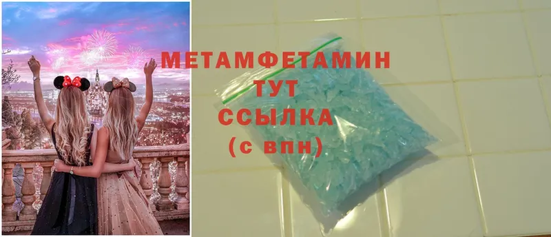 Первитин Methamphetamine  Великий Устюг 